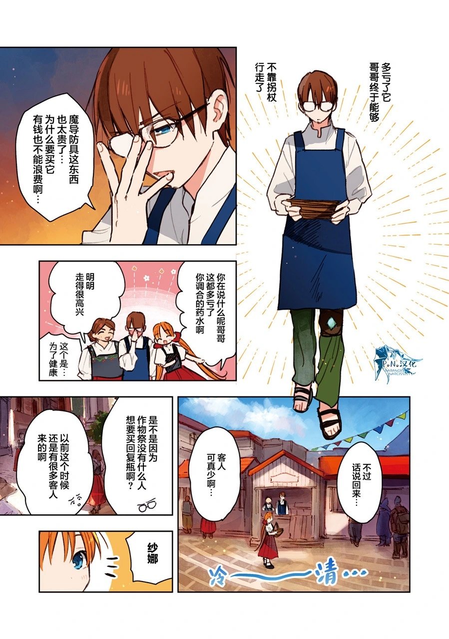 第11话