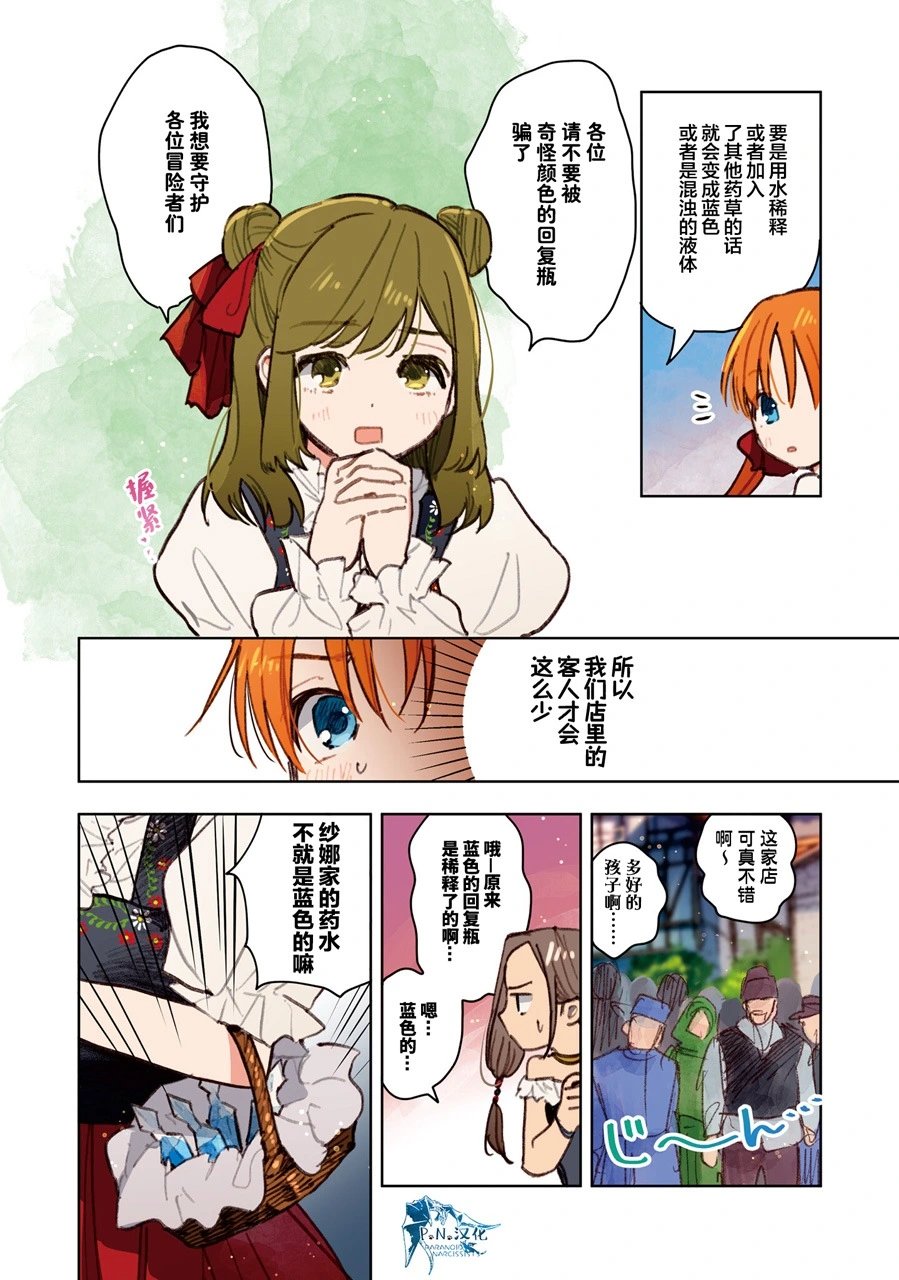 第11话