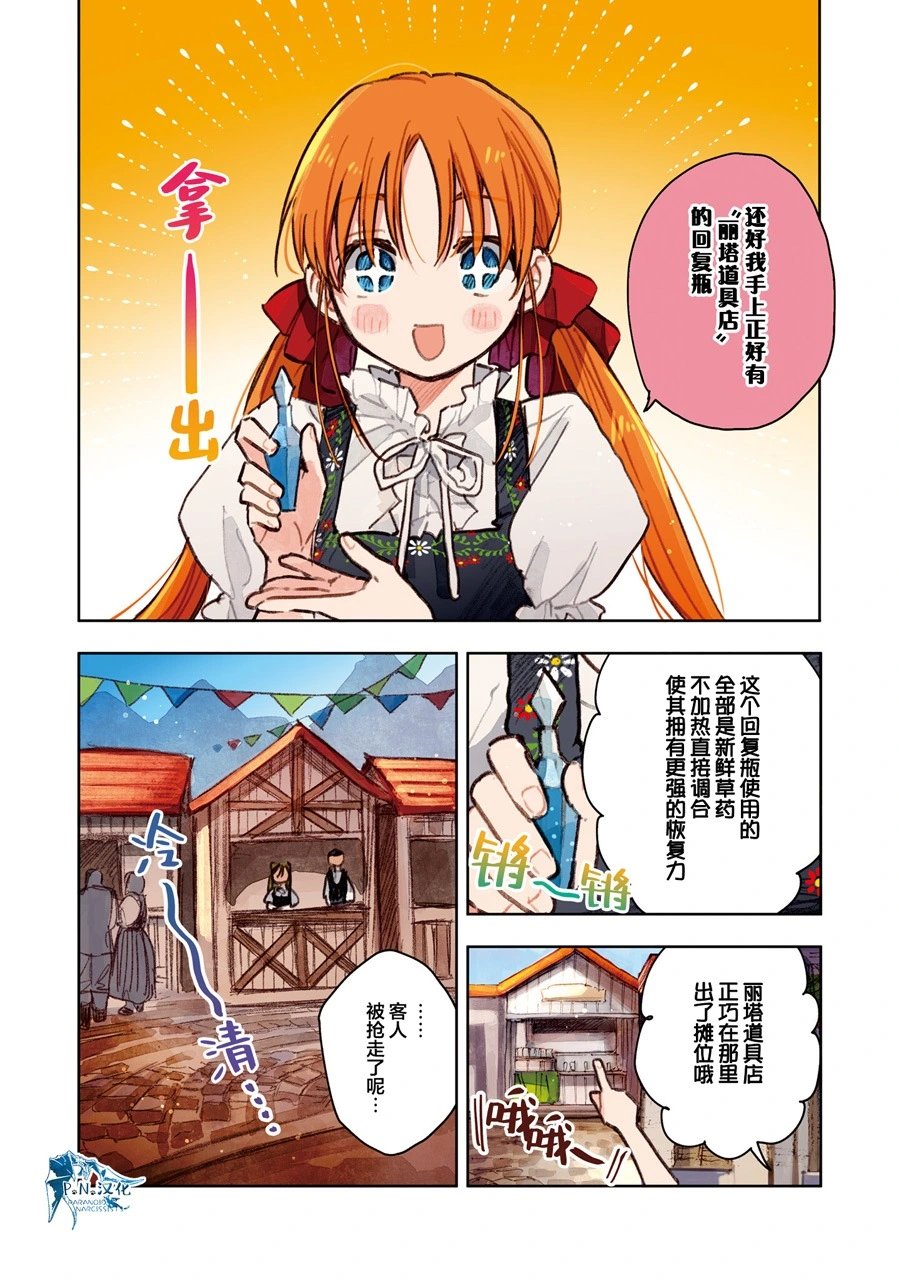 第11话
