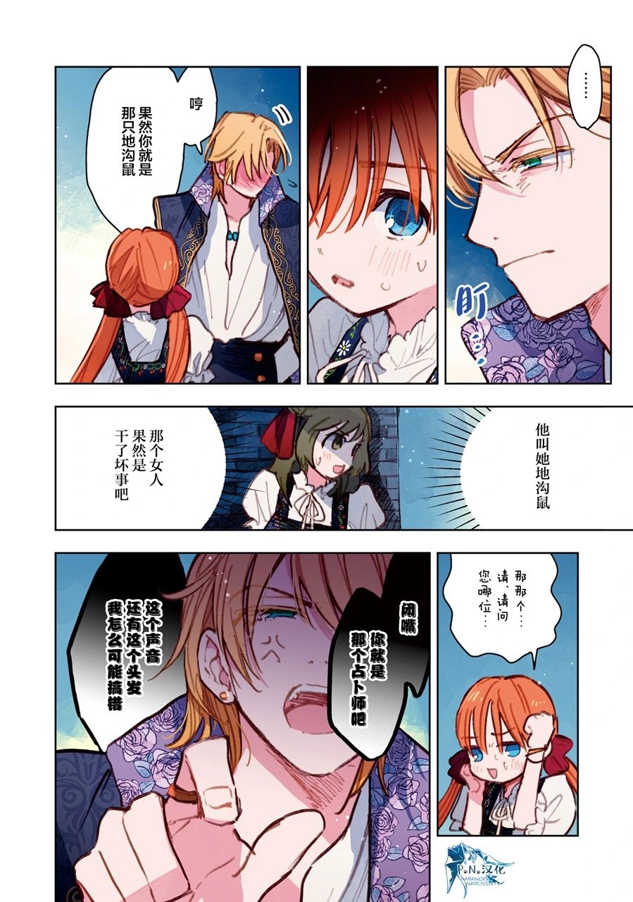 第12话