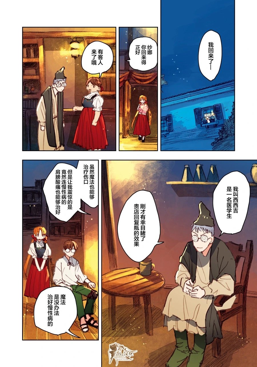 第12话