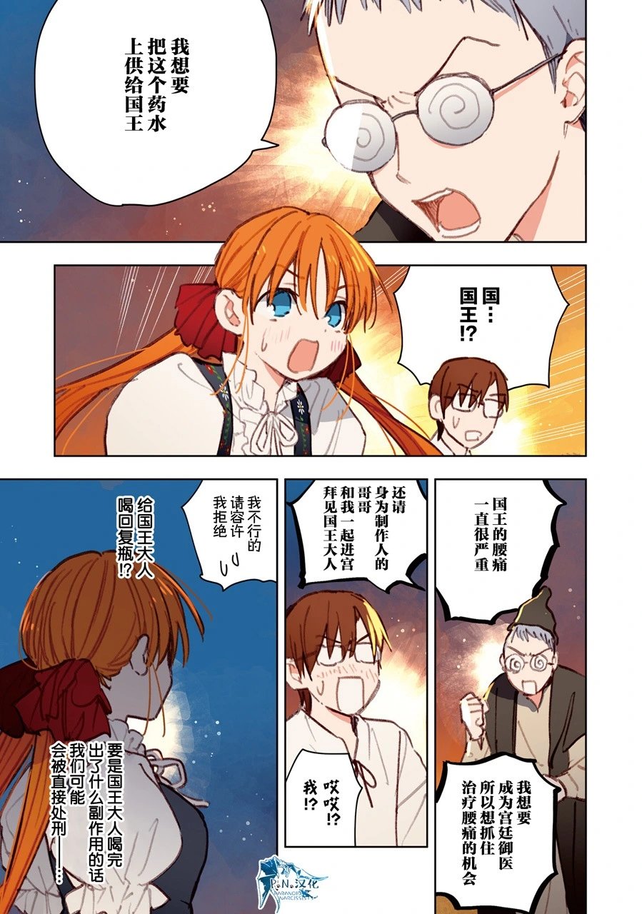 第12话