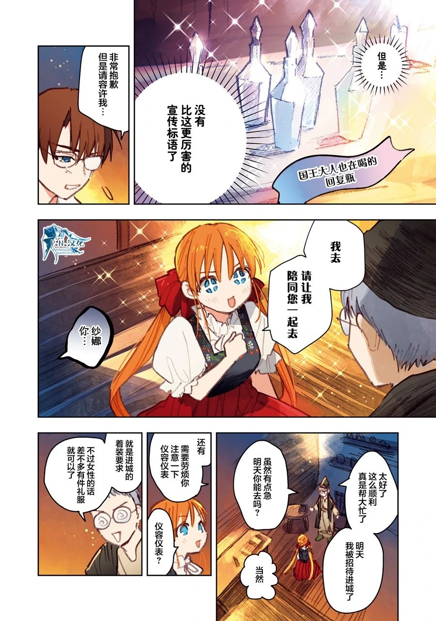 第12话