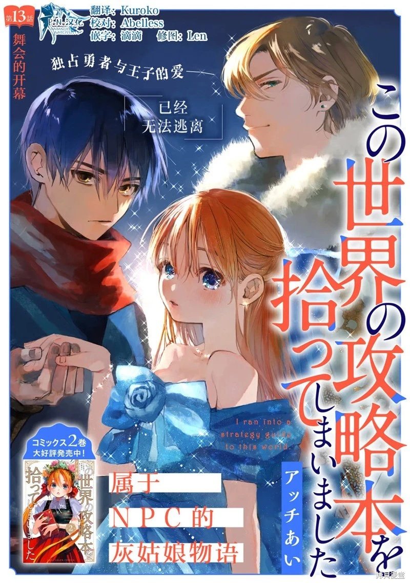 第13话