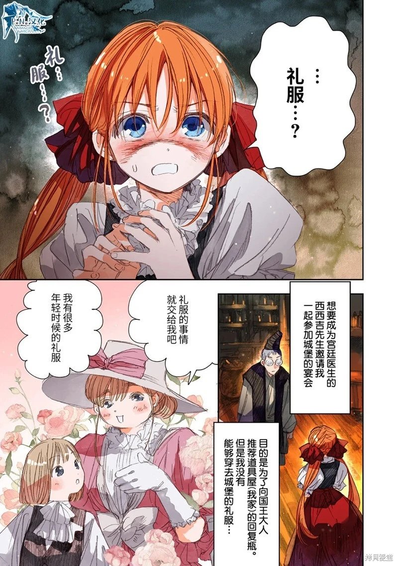 第13话