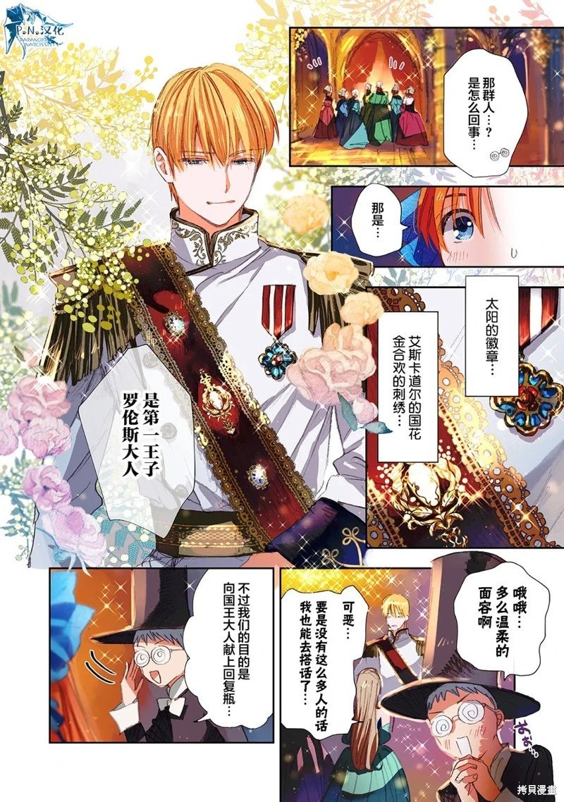 第13话