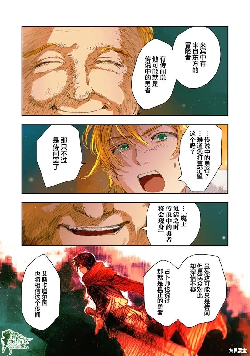 第13话