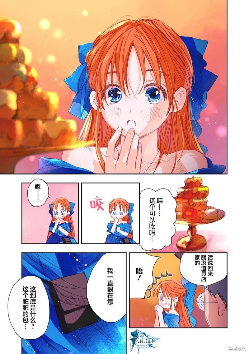 第13话