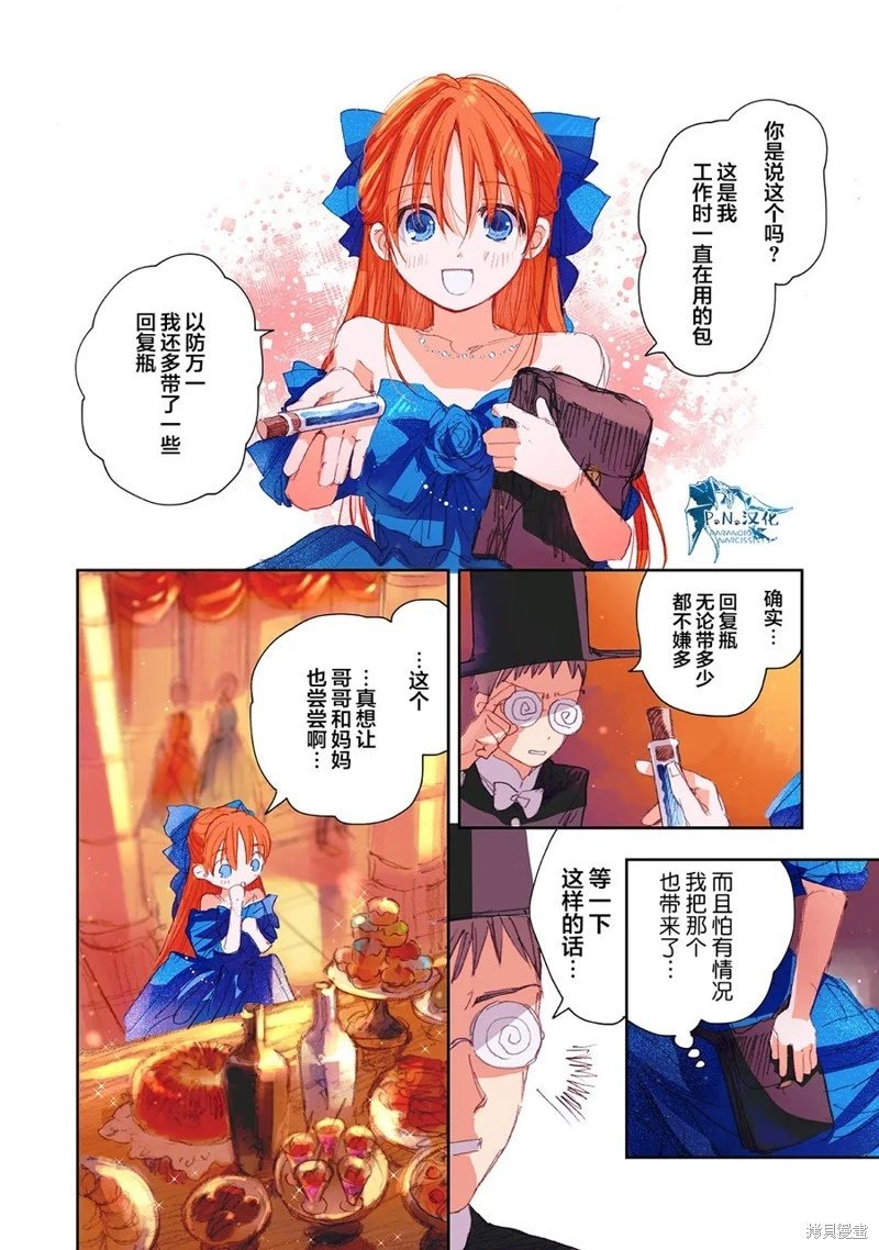 第13话