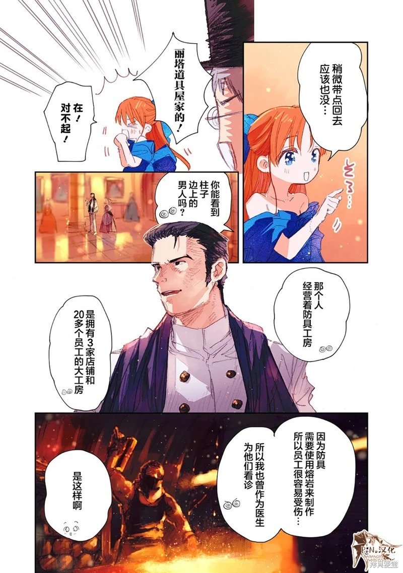 第13话