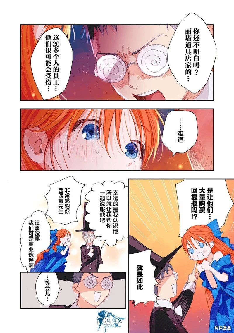 第13话