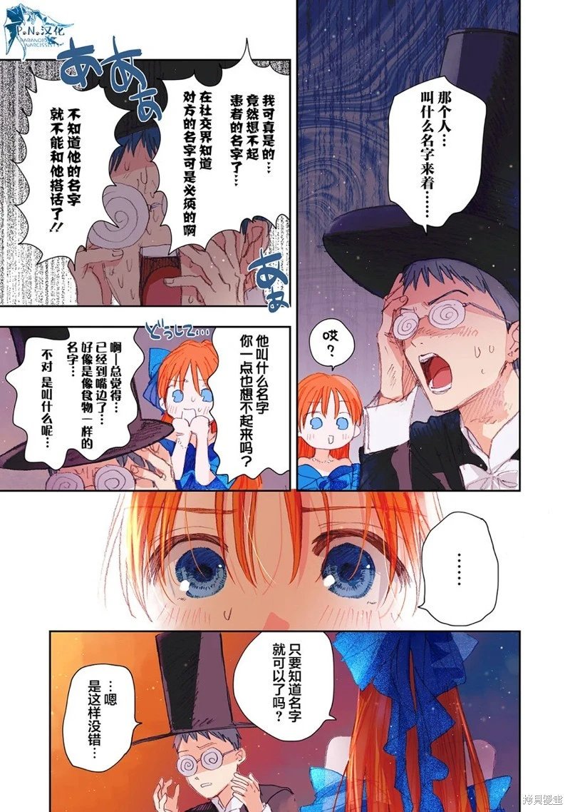 第13话
