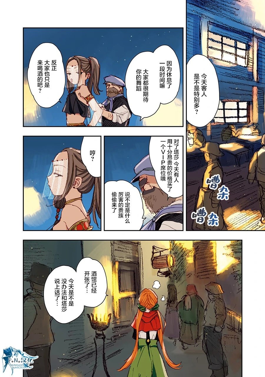 第02话