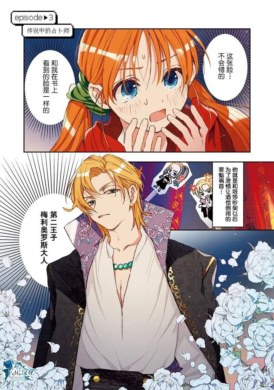 第03话附尾页