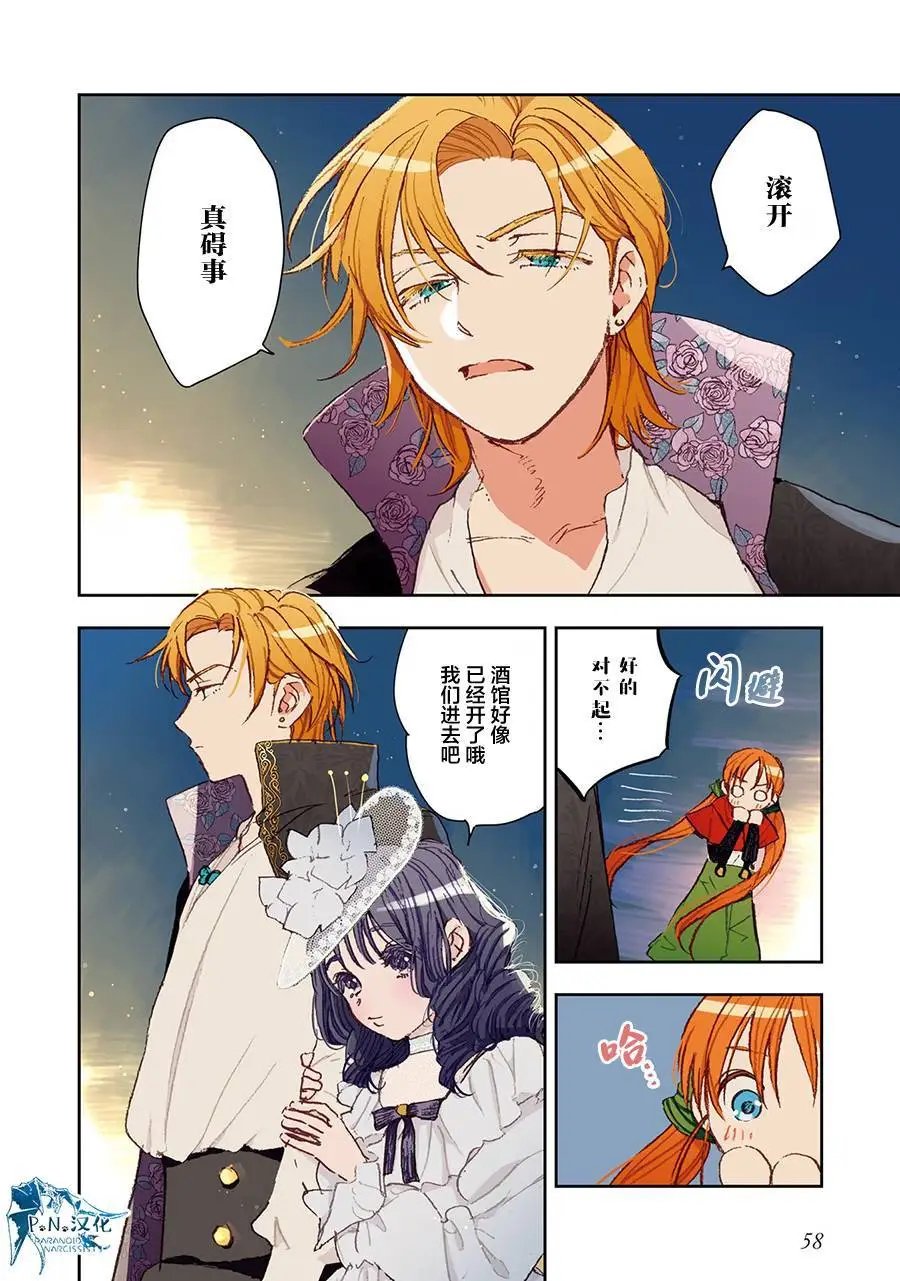 第03话附尾页