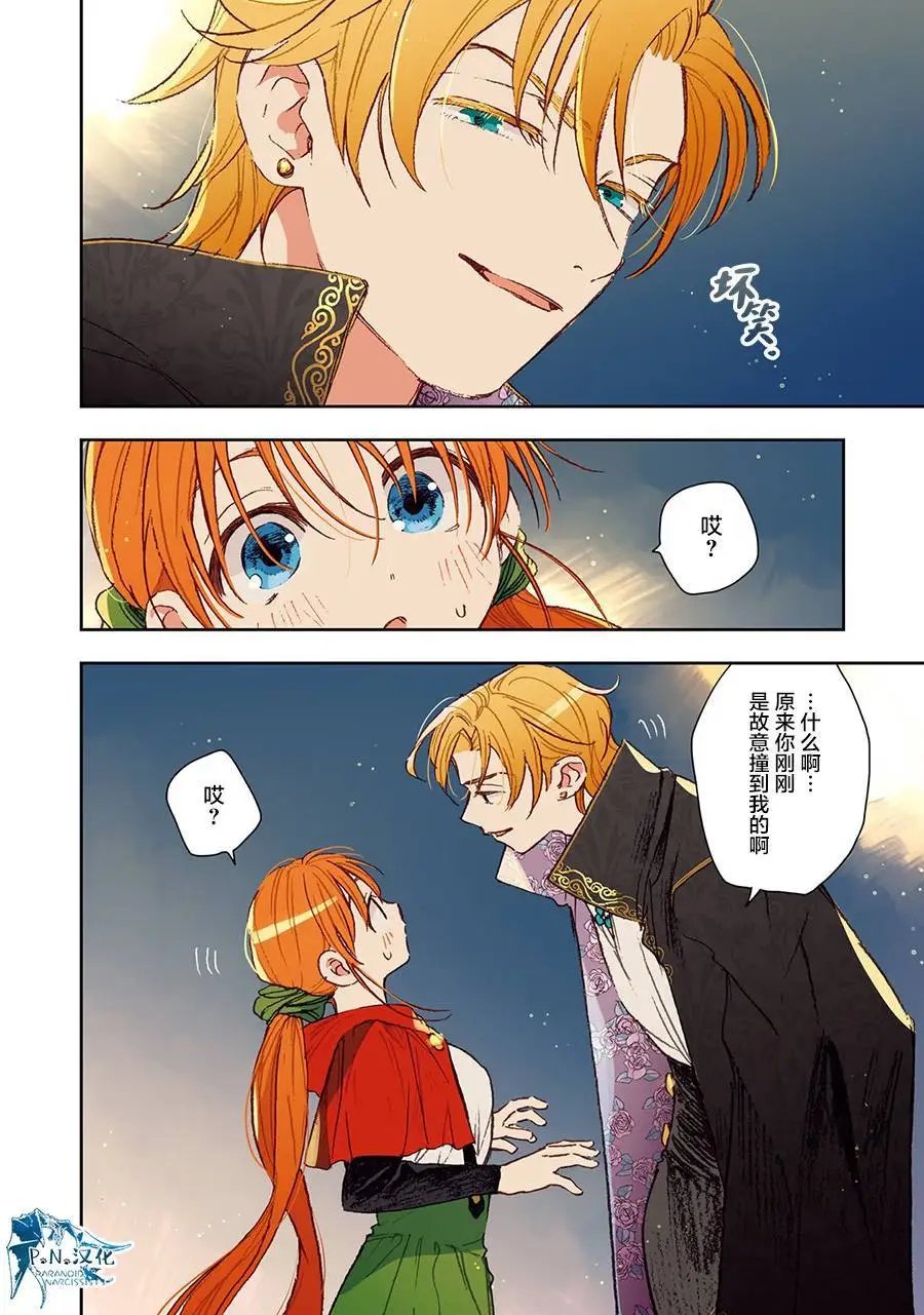 第03话附尾页