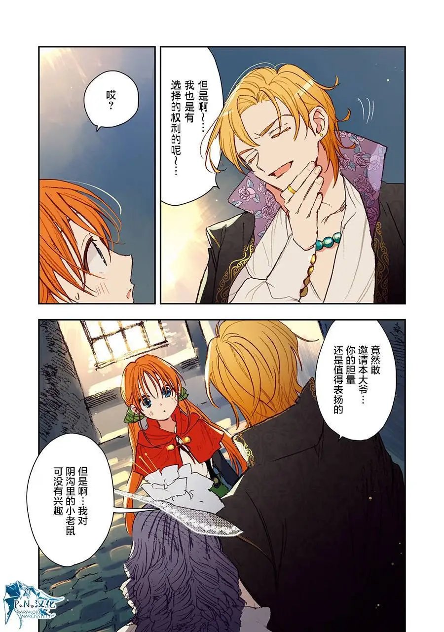 第03话附尾页