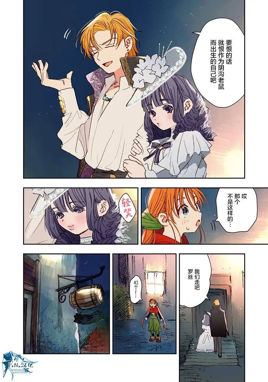 第03话附尾页
