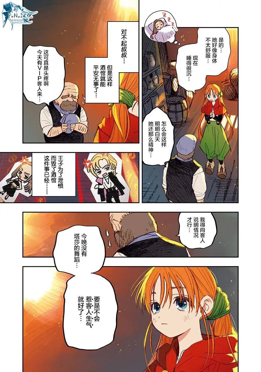 第03话附尾页
