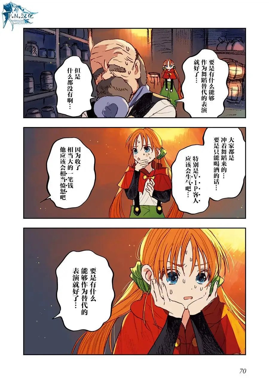 第03话附尾页