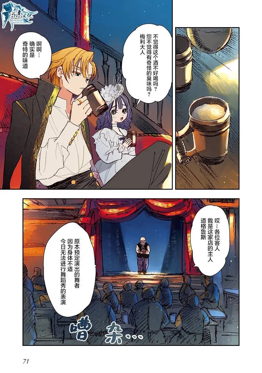 第03话附尾页