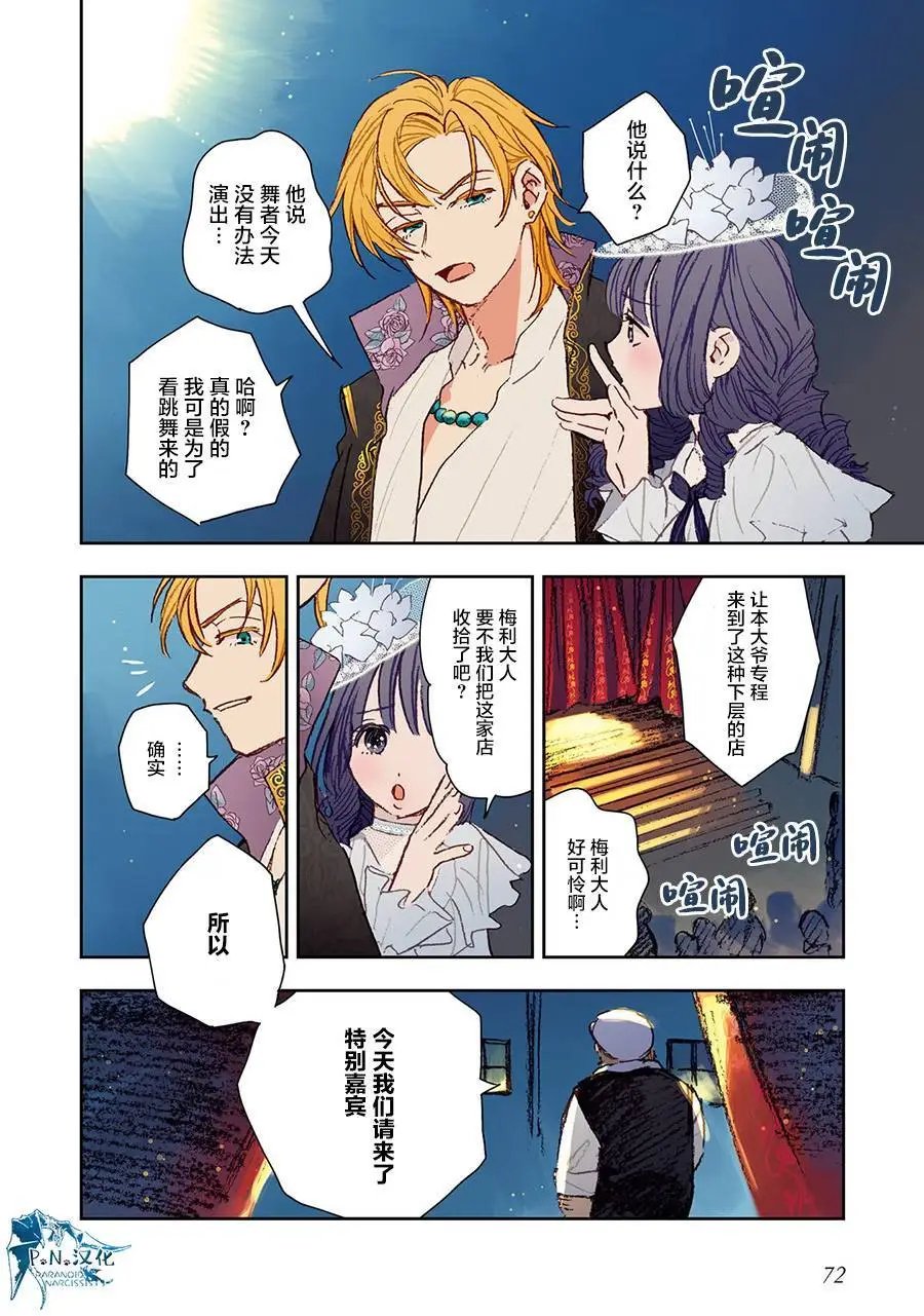 第03话附尾页