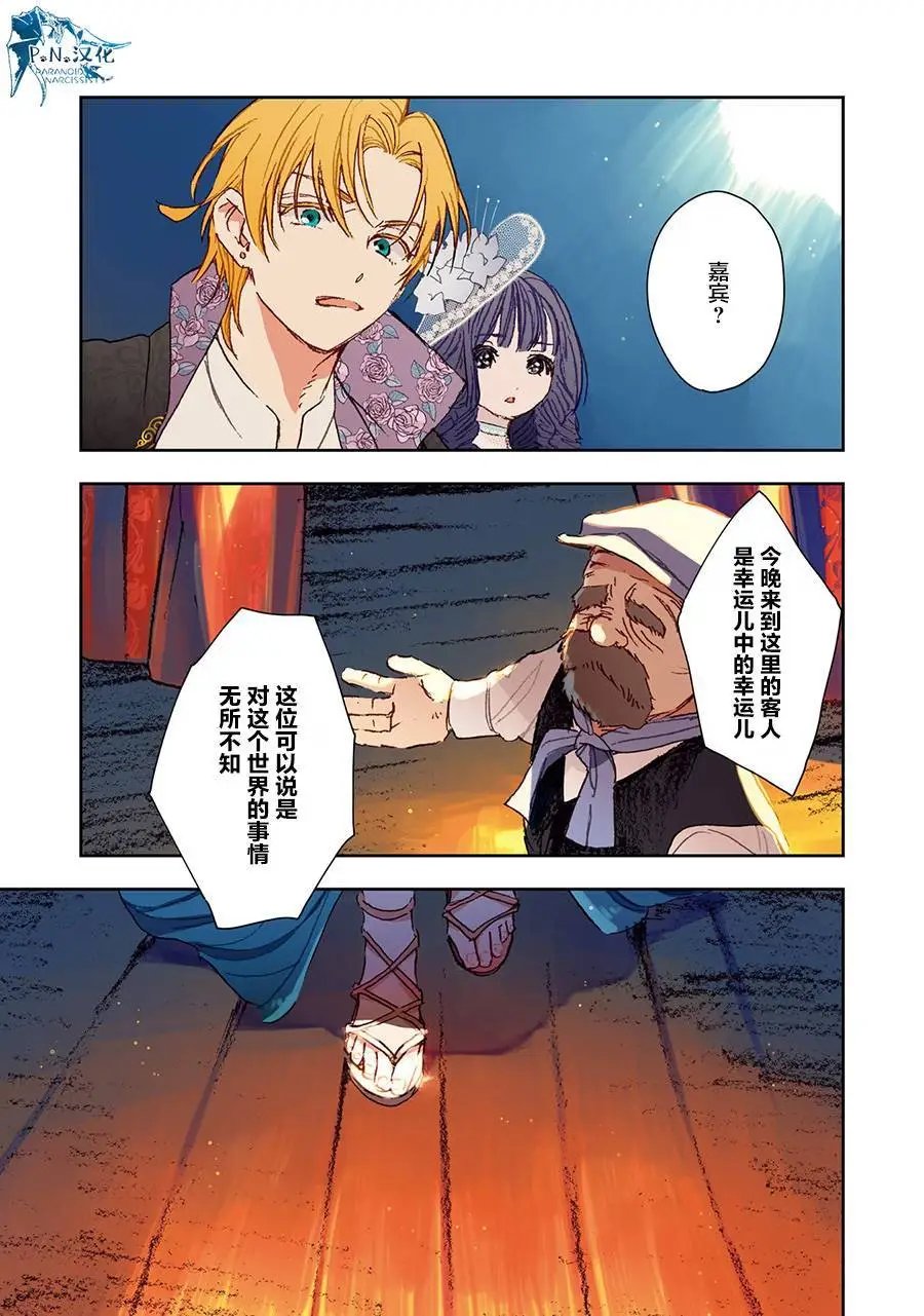 第03话附尾页