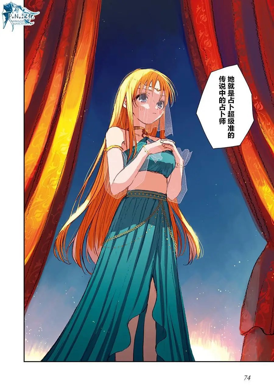 第03话附尾页