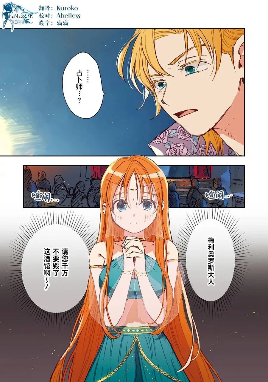 第03话附尾页