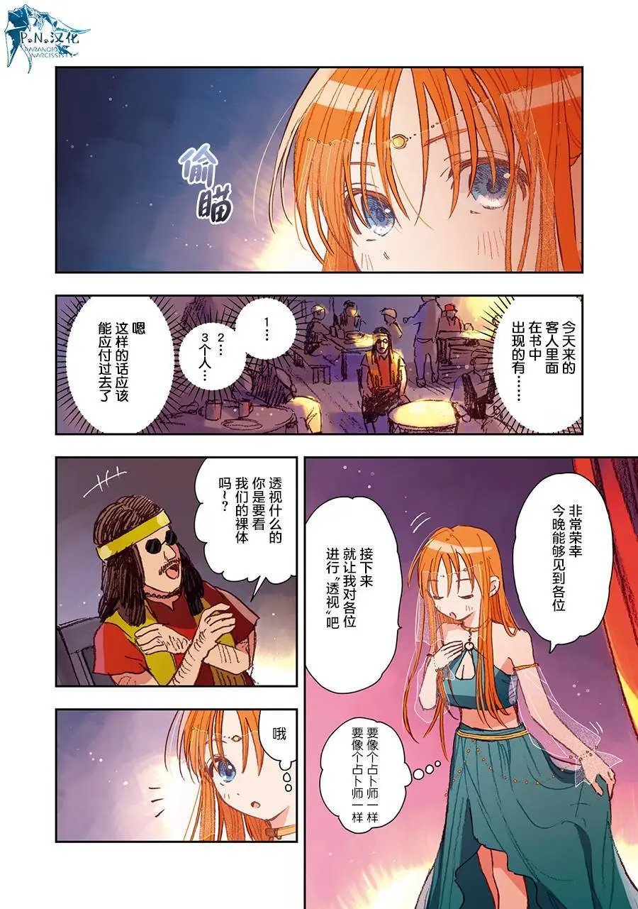 第04话