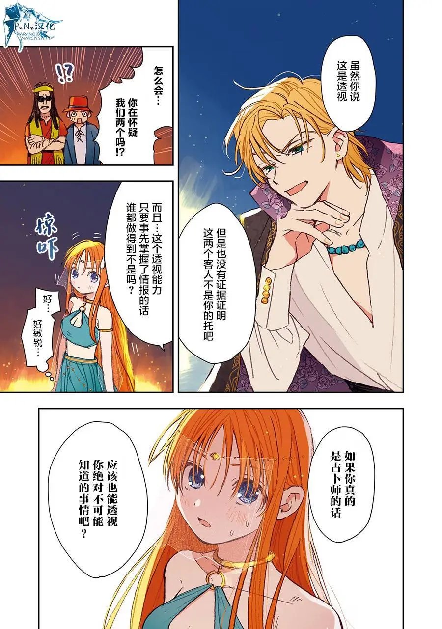 第04话