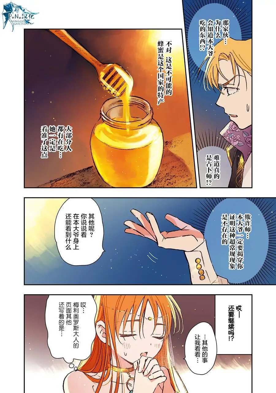 第04话