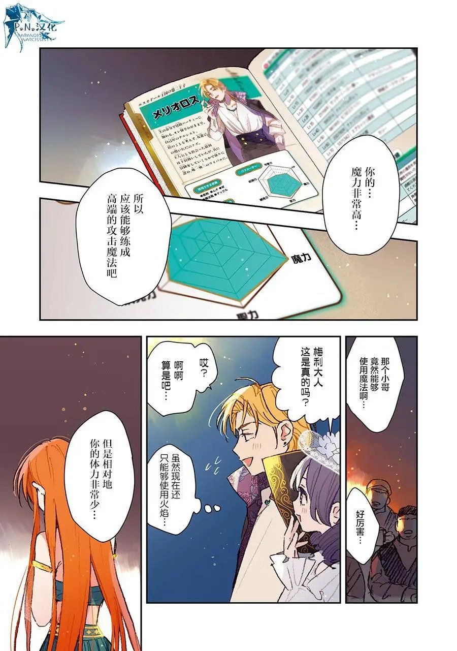 第04话