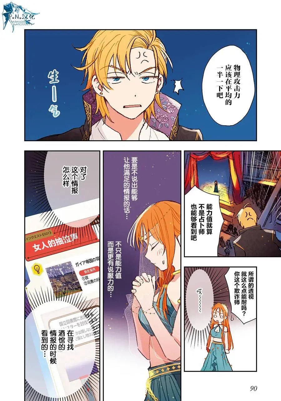 第04话