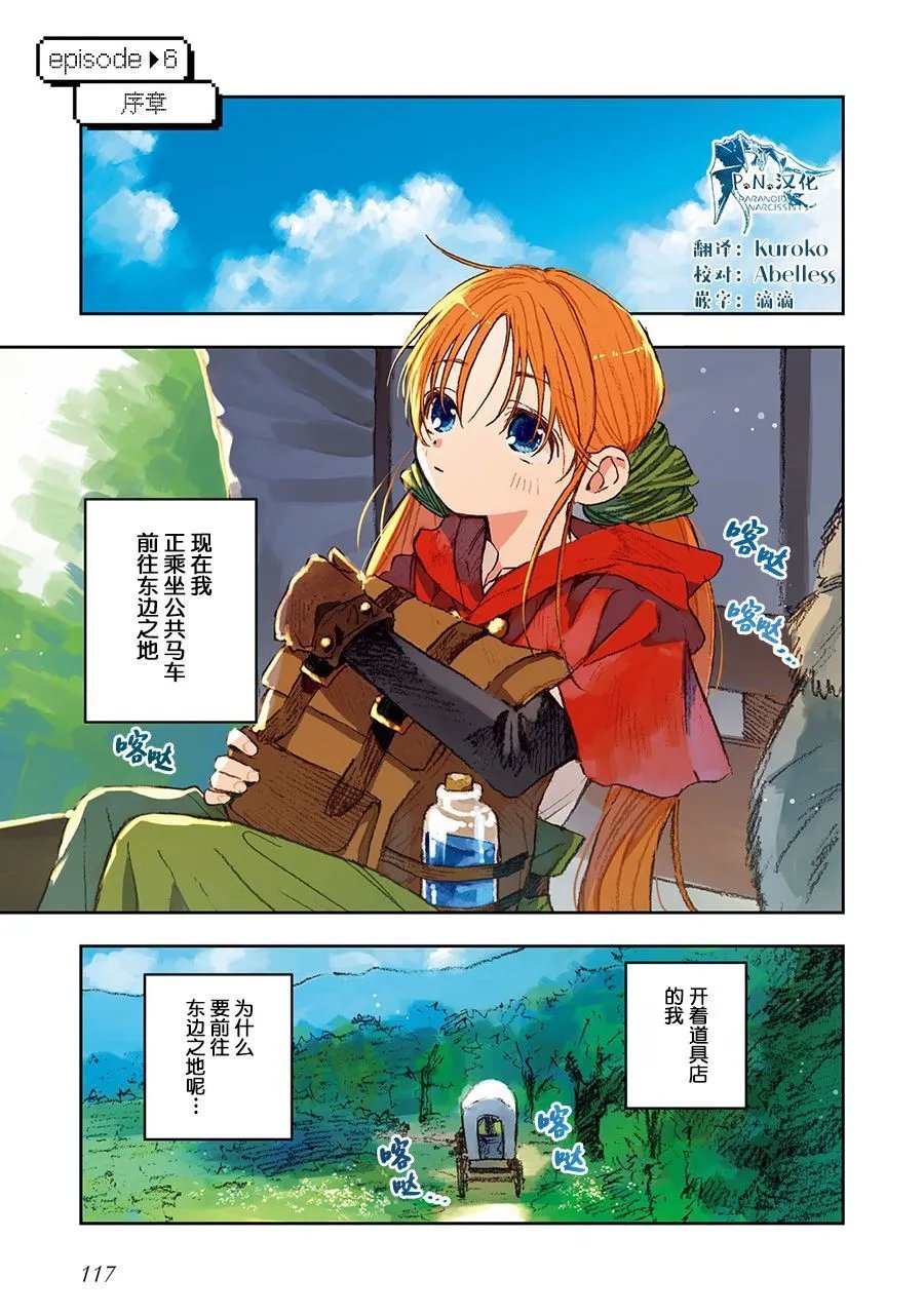 第06话