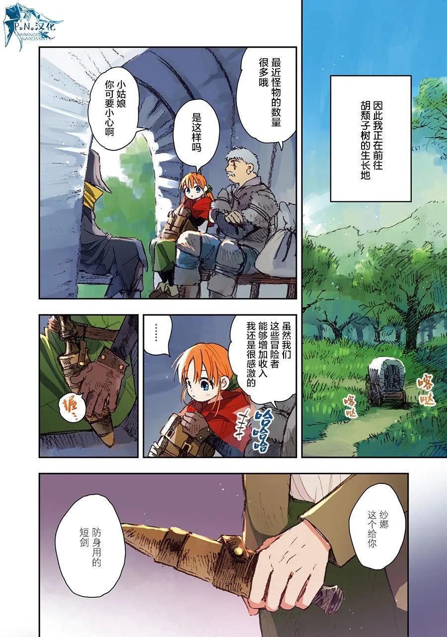 第06话