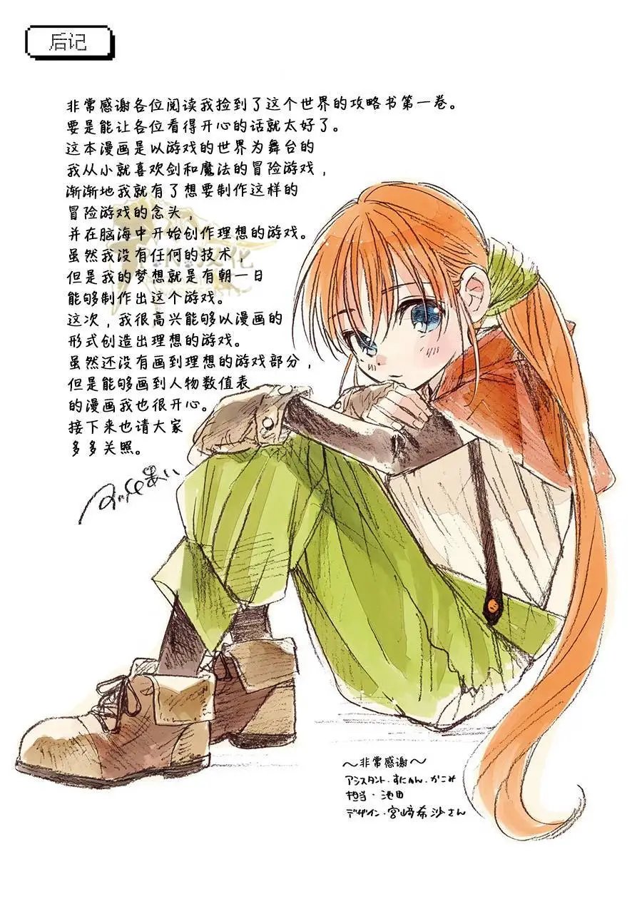 单行本1