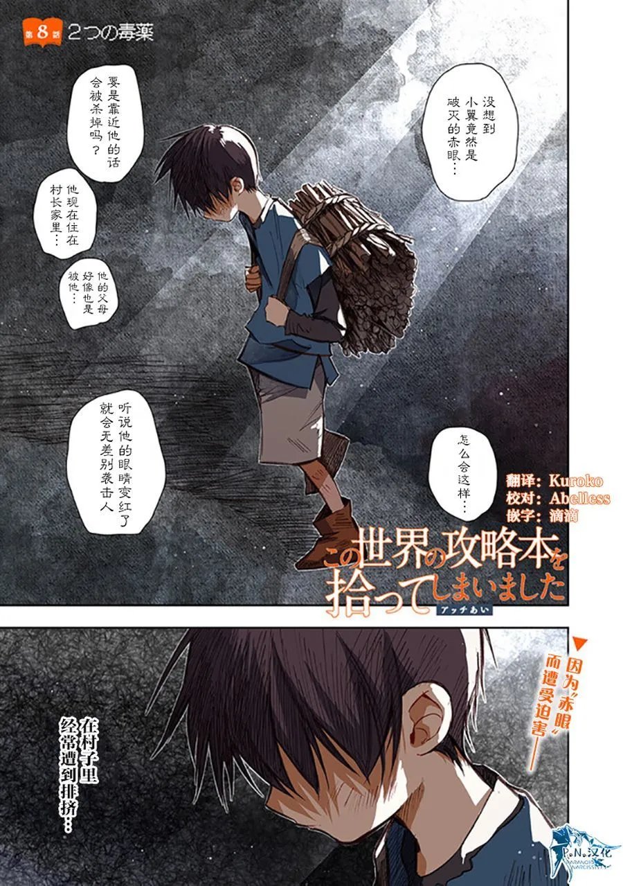第08话