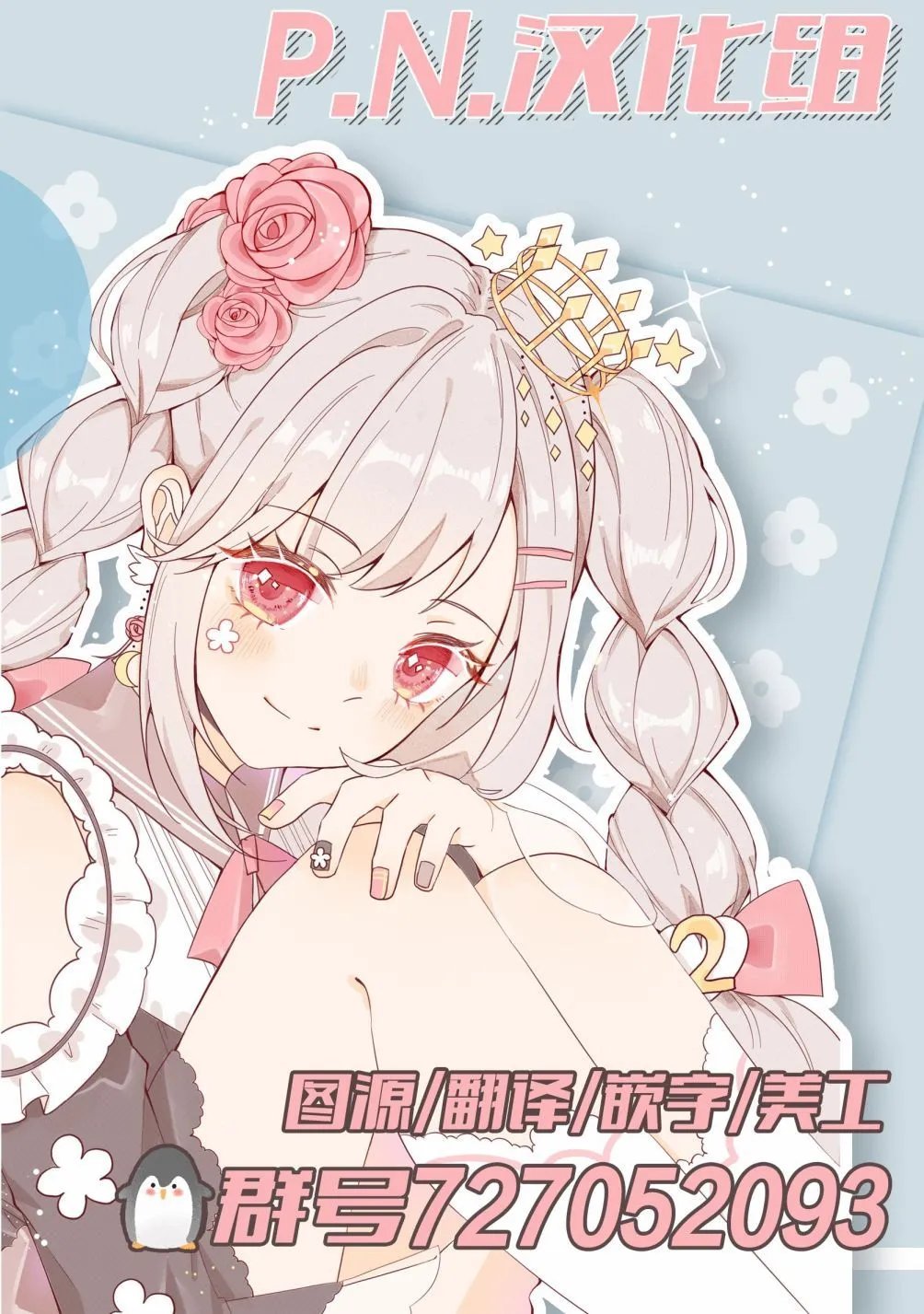 第08话