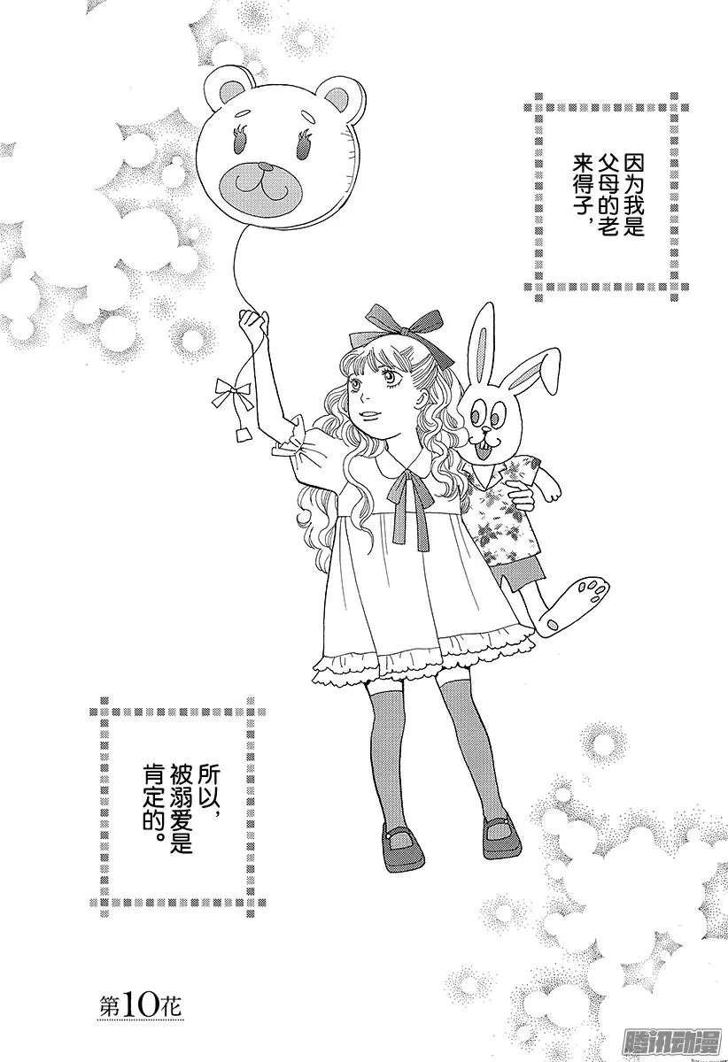 第10回