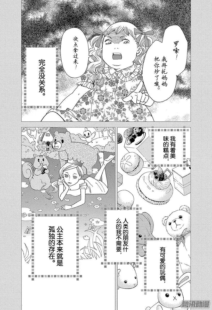 第10回
