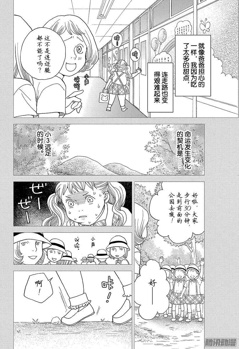第10回
