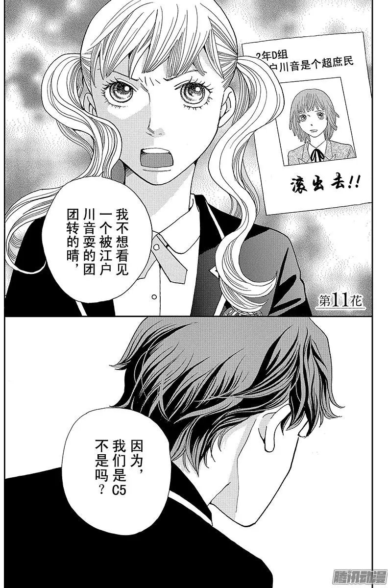 第11回