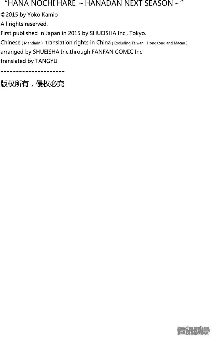 第11回