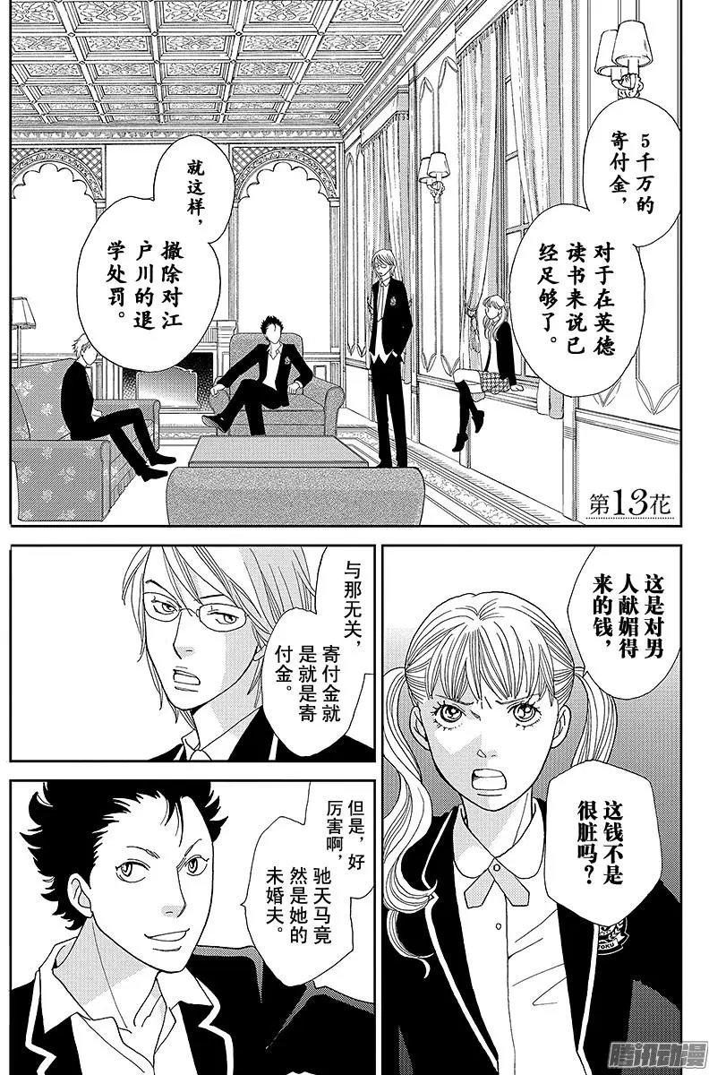 第13回