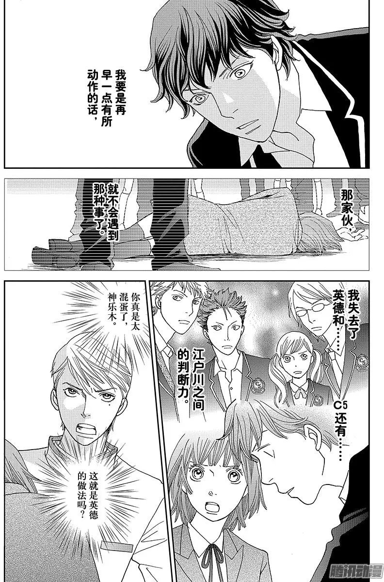 第13回