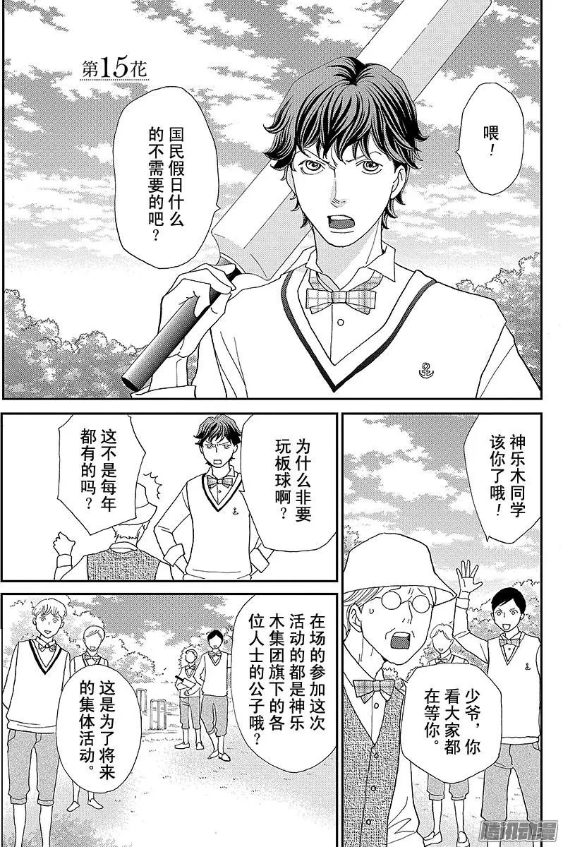 第15回
