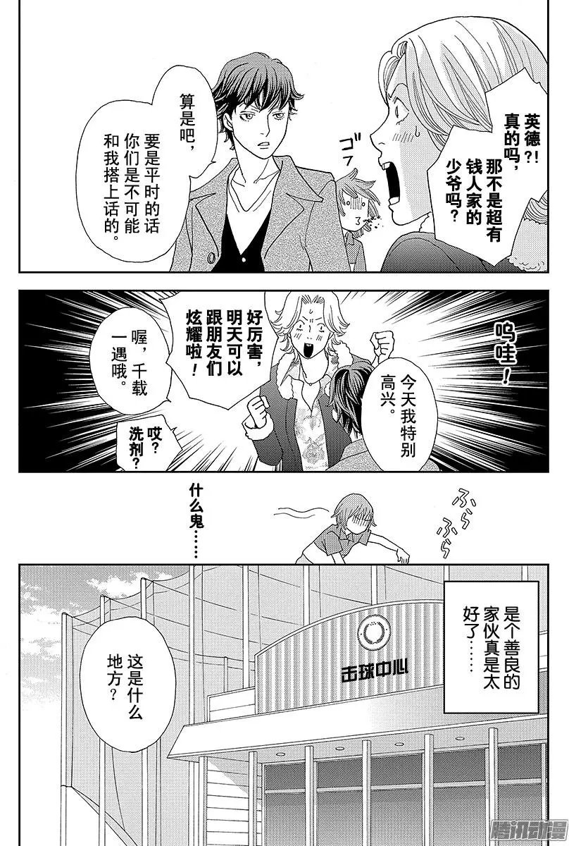 第15回