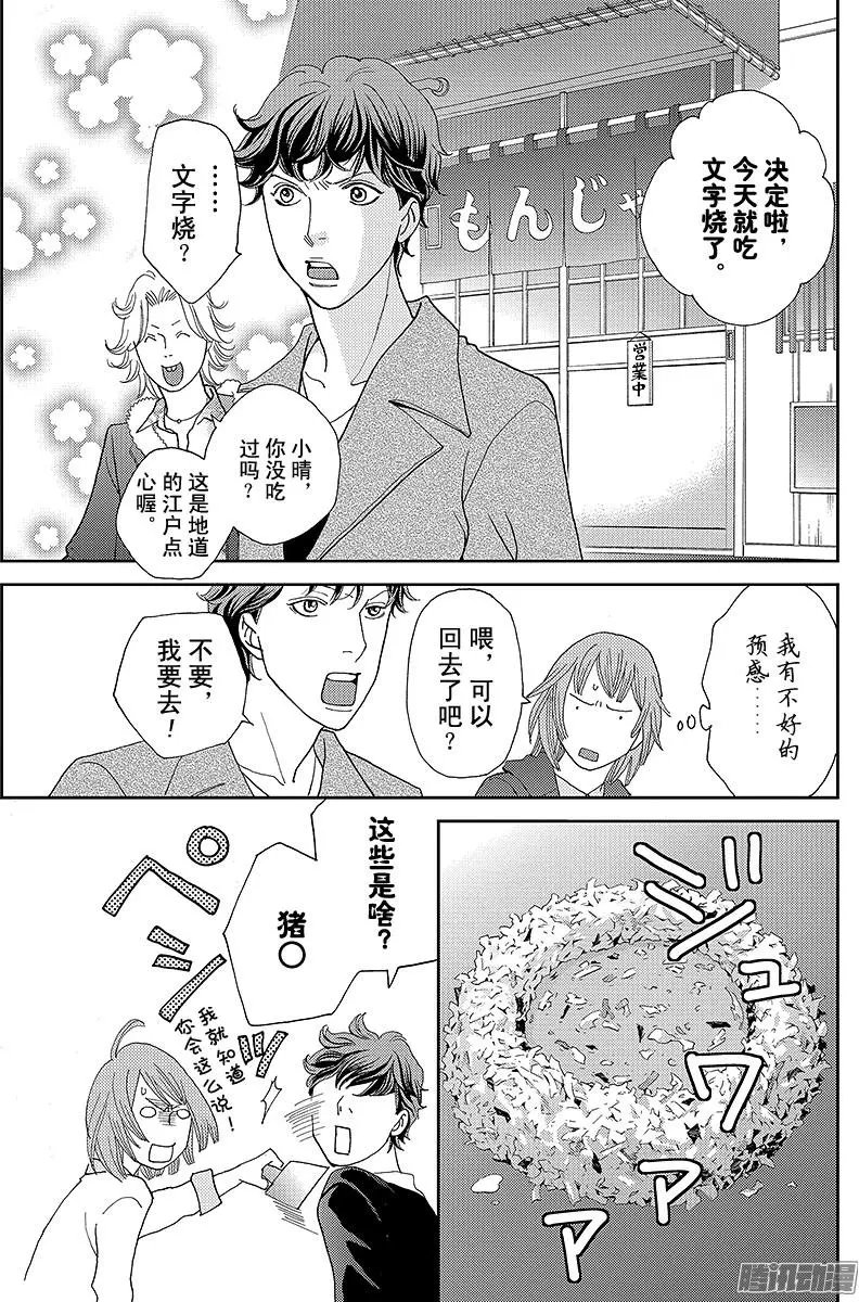 第15回