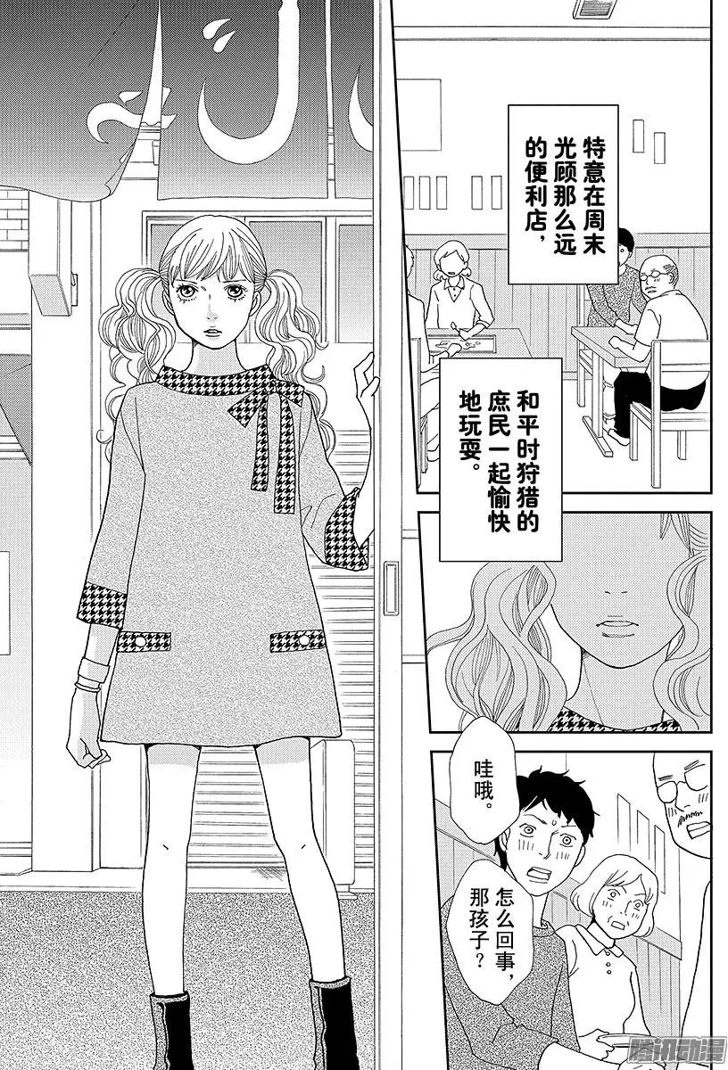 第15回